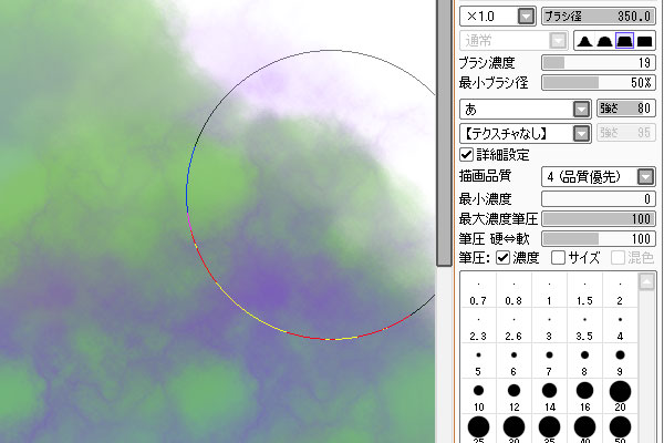 Sai にじみテスト H64g Blog